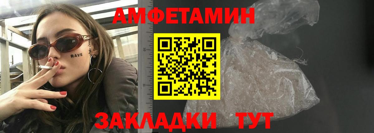 Амфетамин Розовый Черкесск