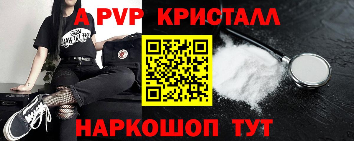 Альфа ПВП СК КРИС  Вход с VPN  А ПВП крисы CK  как найти   Черкесск  Alfa_PVP Соль 