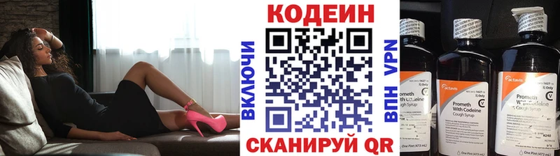 Codein Purple Drank купить ОМГ ОМГ маркетплейс Черкесск