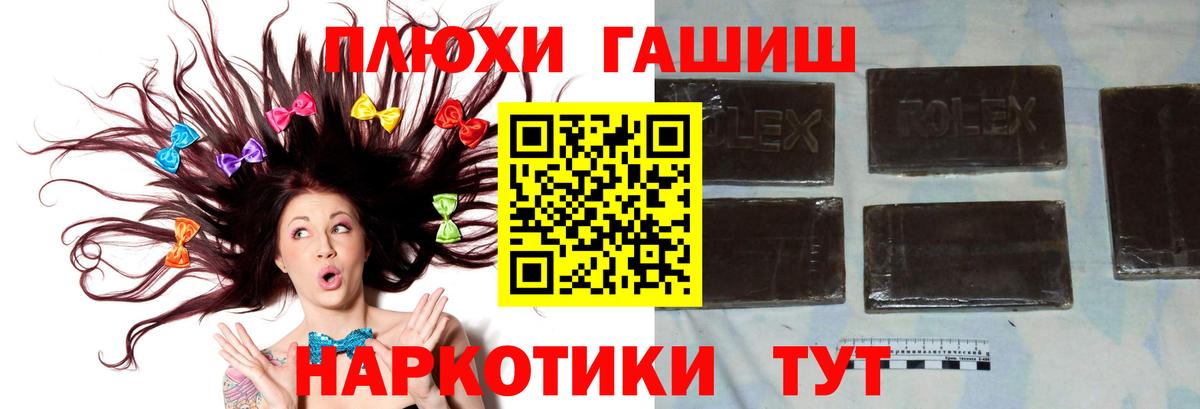 ГАШИШ AMNESIA HAZE  Вход с VPN  Черкесск  Гашиш Premium 