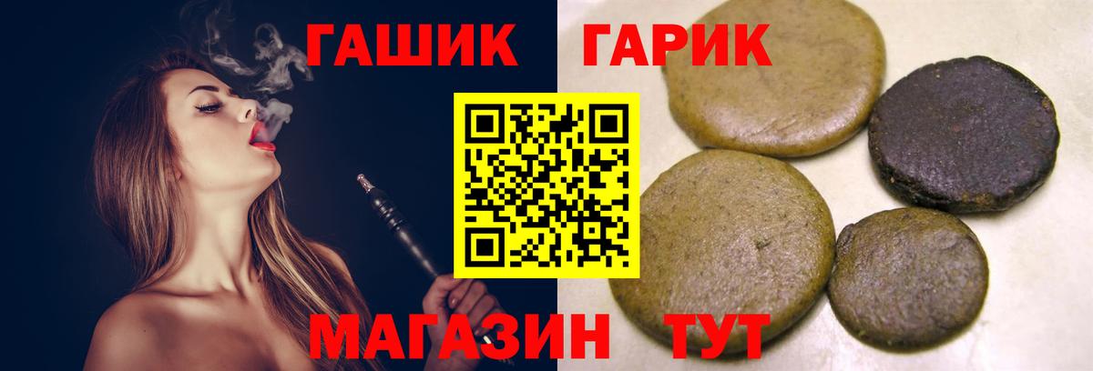 ГАШ Cannabis Черкесск