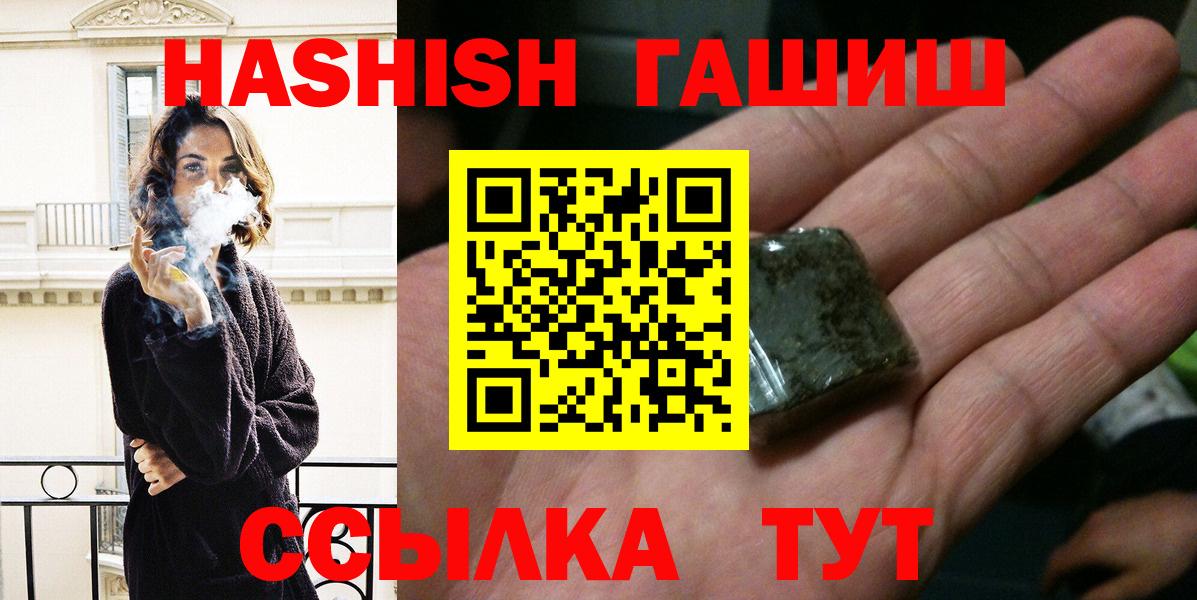 Гашиш  Каннабис  APVP СОЛЬ кристаллы  Меф  Cocaine  Вход с VPN  Черкесск  МЕФ кристаллы 