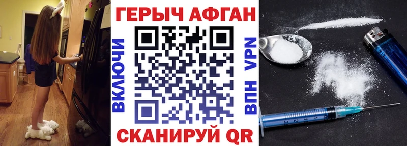 ГЕРОИН Афган  наркота  гидра зеркало  Черкесск 