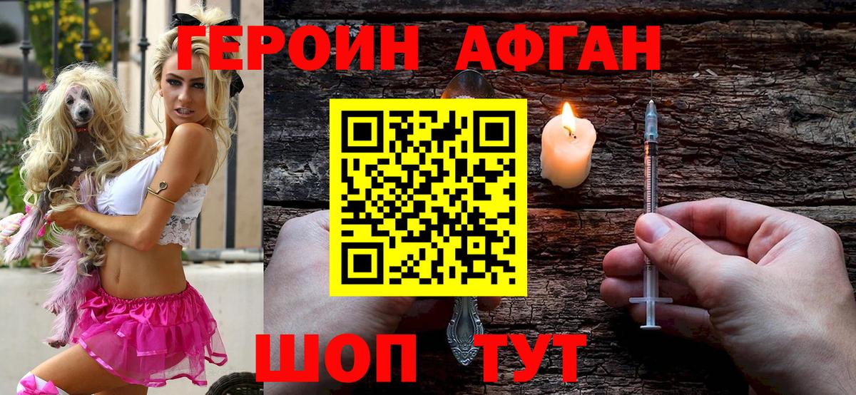 ГЕРОИН гречка  Вход с VPN  Черкесск 