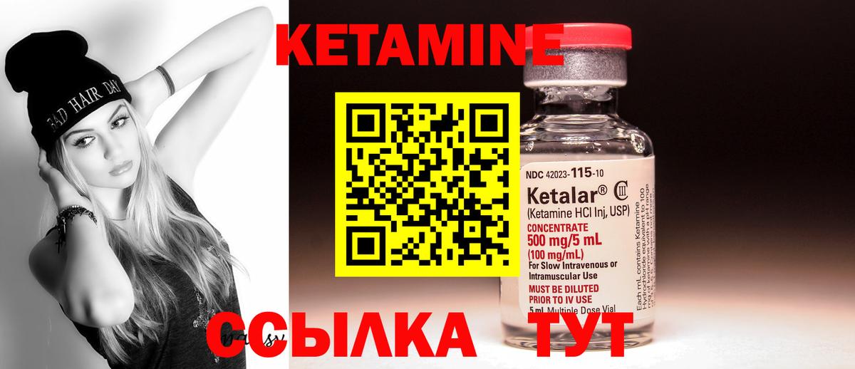 Черкесск  Кетамин ketamine  Вход с VPN 