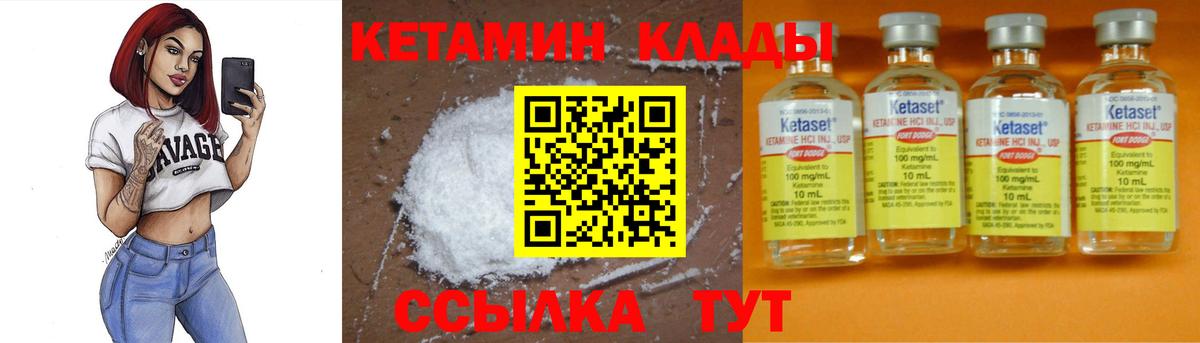 Кетамин ketamine Черкесск