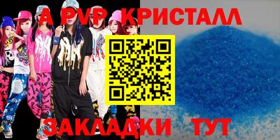 кристаллы Усть-Джегута