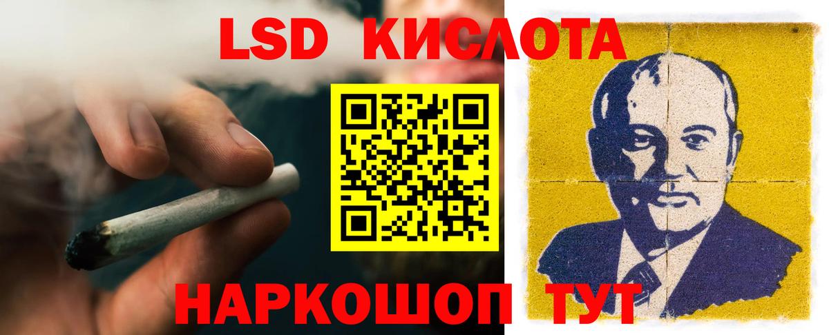 LSD-25 экстази кислота  Вход с VPN  Лсд 25 экстази кислота  Черкесск 