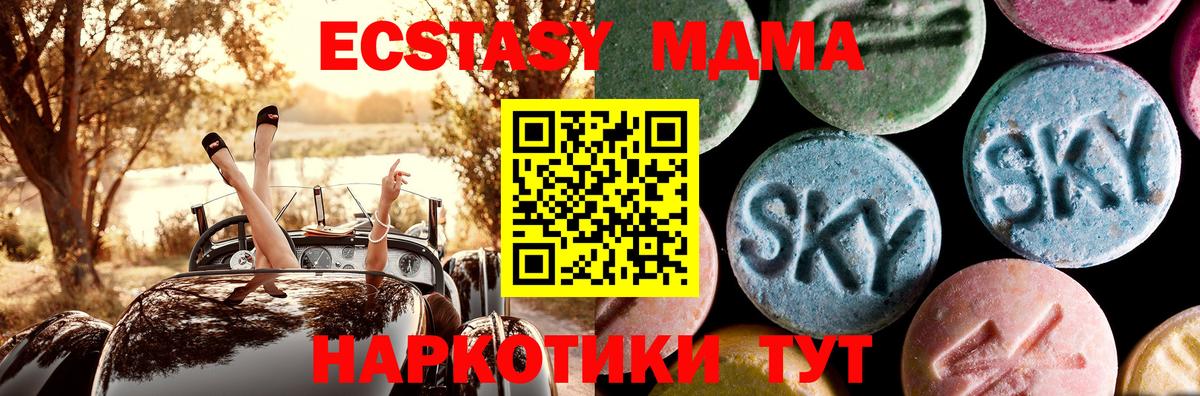 МДМА Molly  MDMA VHQ  МДМА  Вход с VPN  Черкесск 