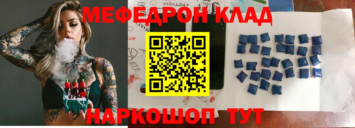 Меф  Черкесск