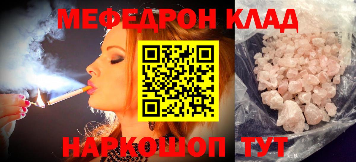 Черкесск  Мефедрон мука  Меф VHQ  Вход с VPN 