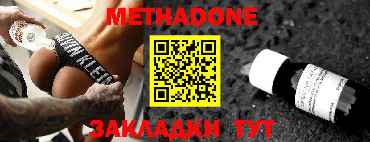 Черкесск  Метадон VHQ  МЕТАДОН VHQ  Вход с VPN 